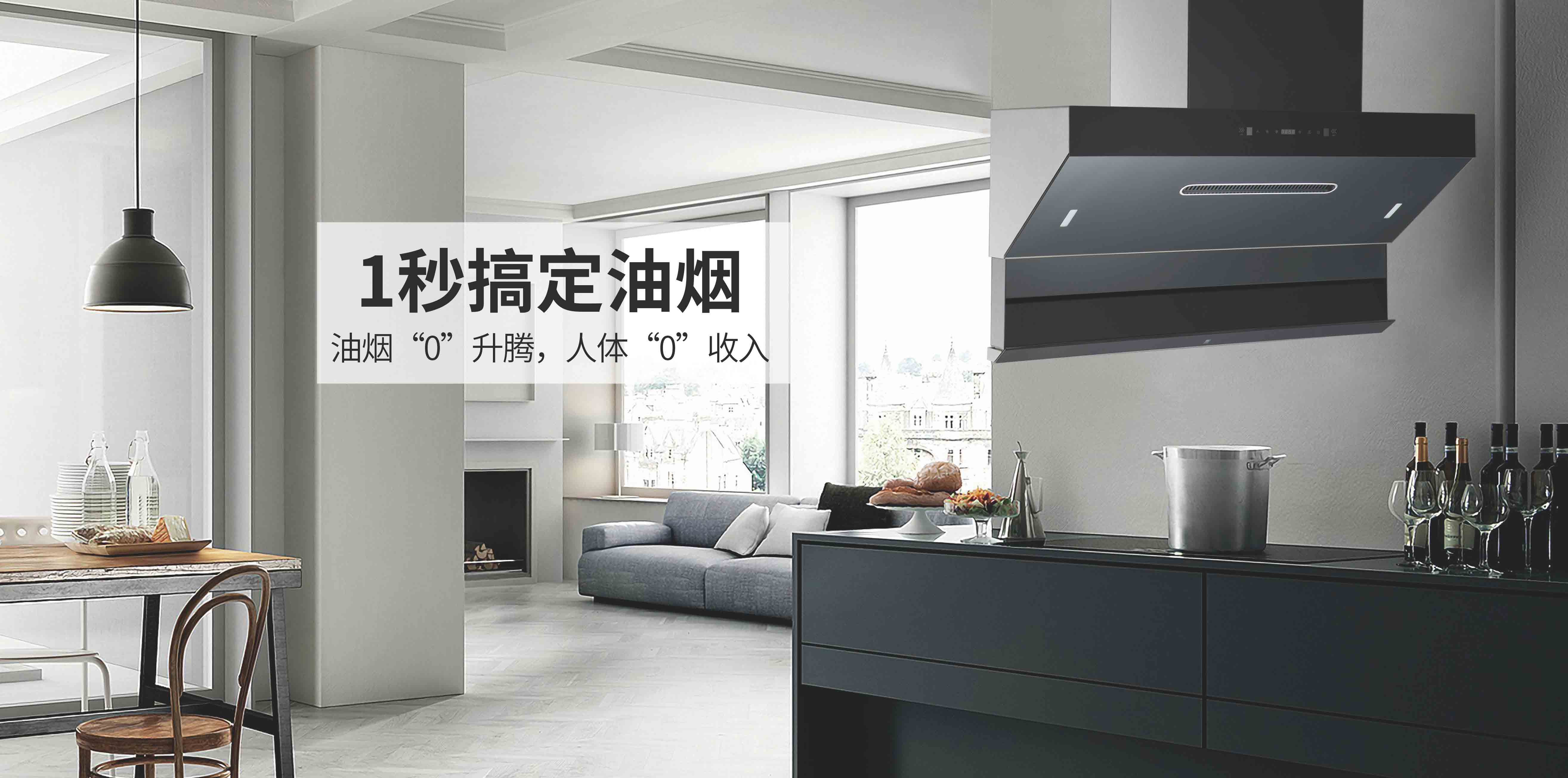 思利科電器，思利科廚電，思利科廚衛(wèi)電器，廣東思利科智能科技有限公司